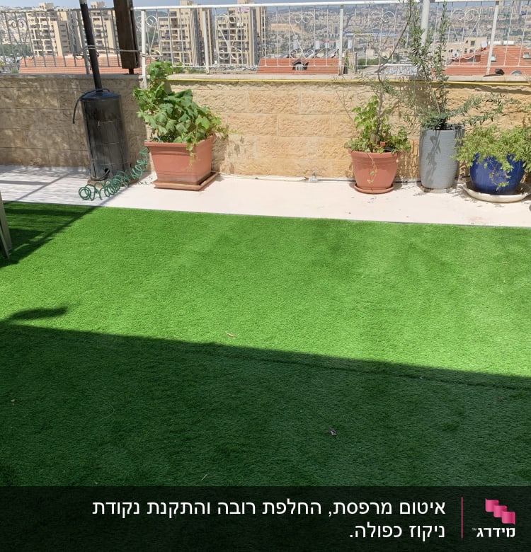 דשא סינתטי ירוק על מרפסת עם עציצים